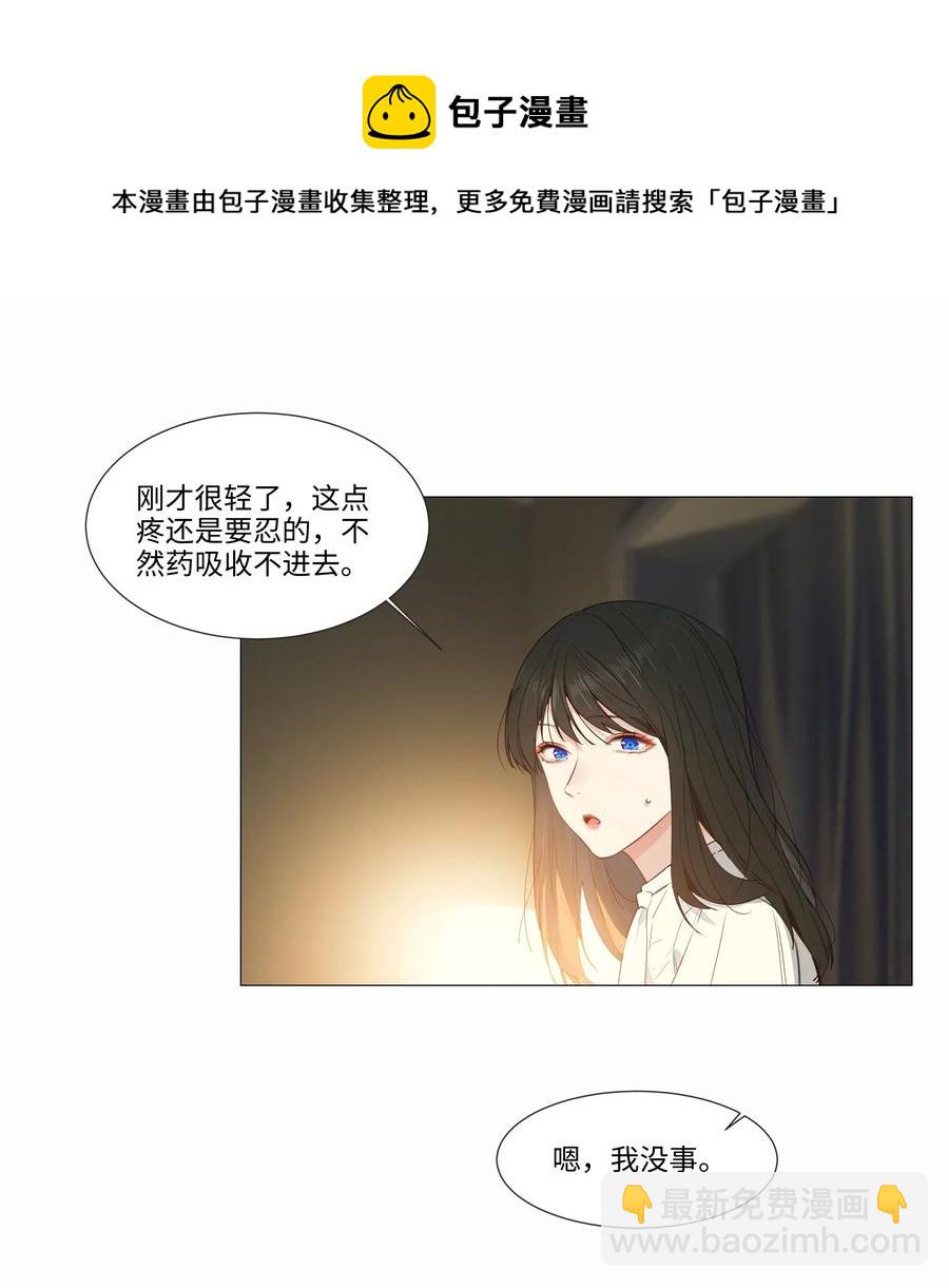 024 您没事吧？-第25话