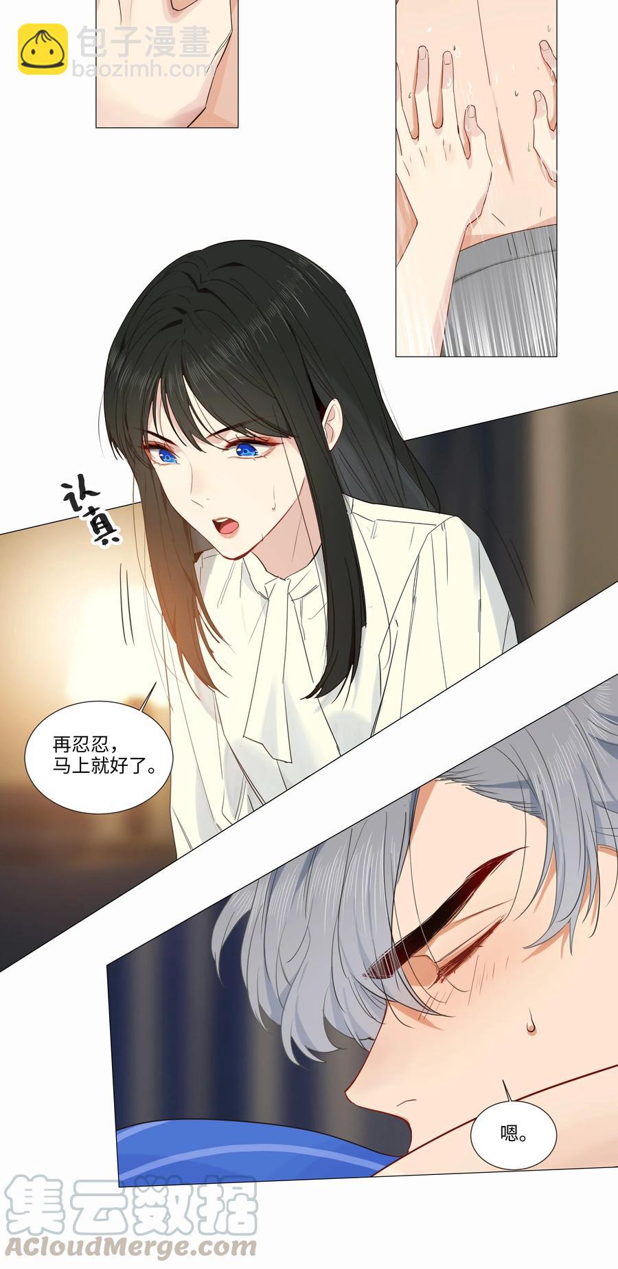 024 您没事吧？-第25话