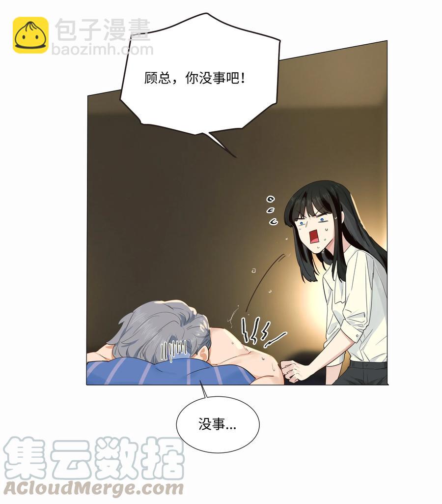 024 您没事吧？-第25话