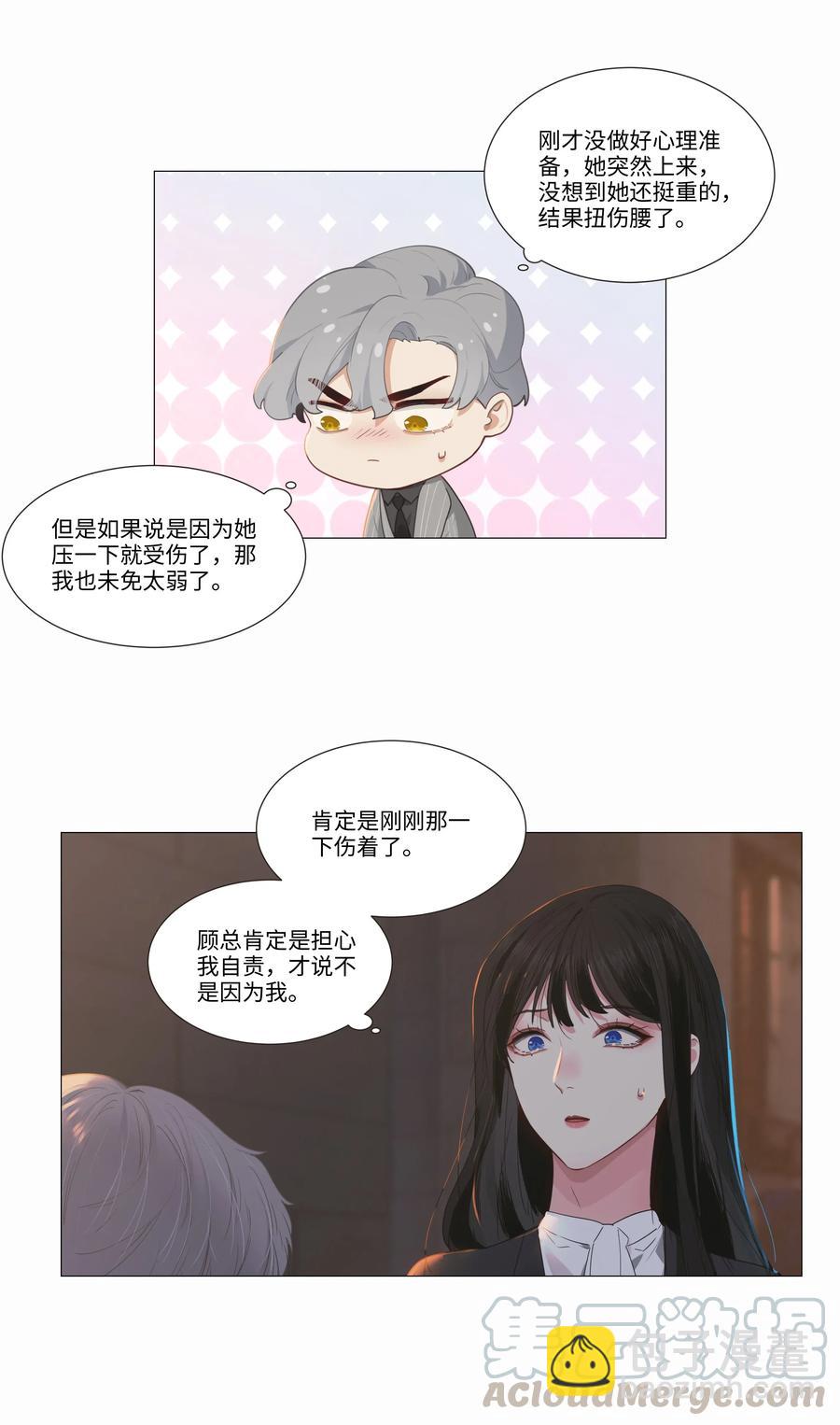 024 您没事吧？-第25话
