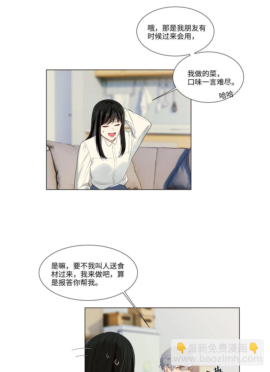 028 这东西是谁的？-第29话