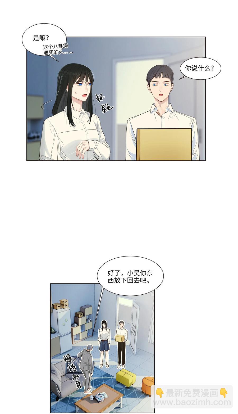 028 这东西是谁的？-第29话