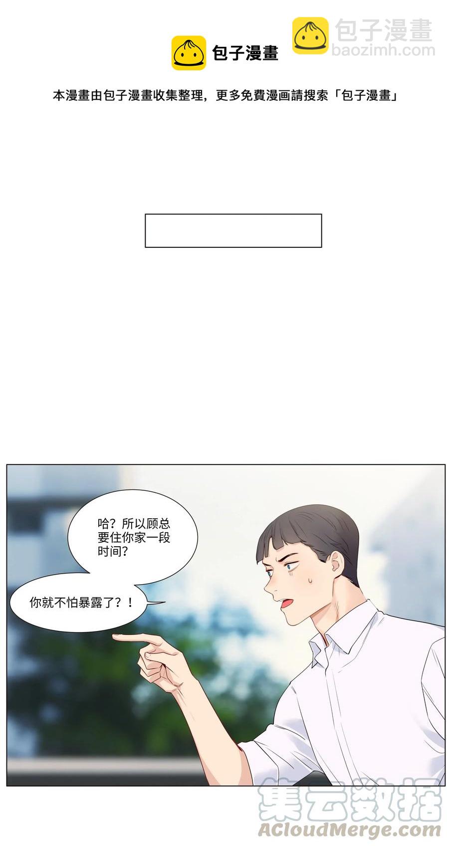 028 这东西是谁的？-第29话
