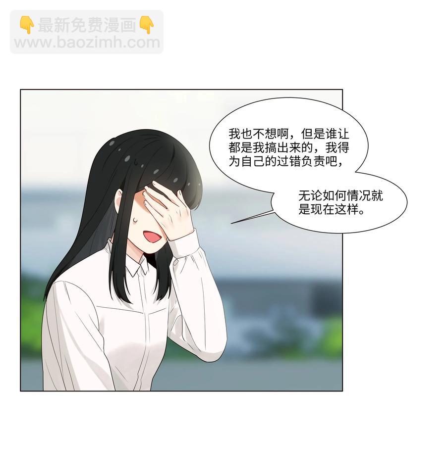 028 这东西是谁的？-第29话