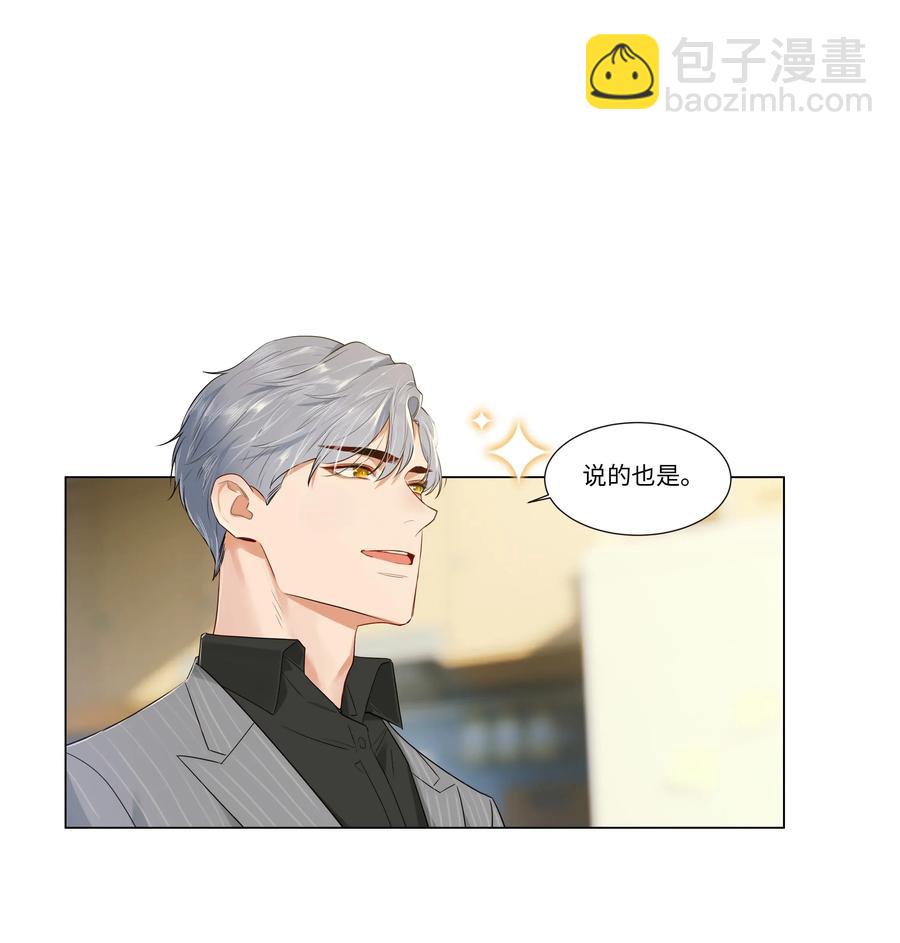 028 这东西是谁的？-第29话