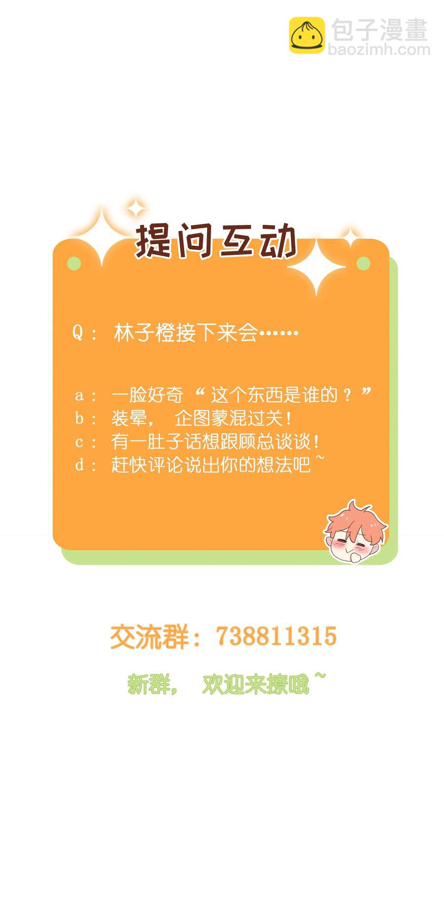 028 这东西是谁的？-第29话
