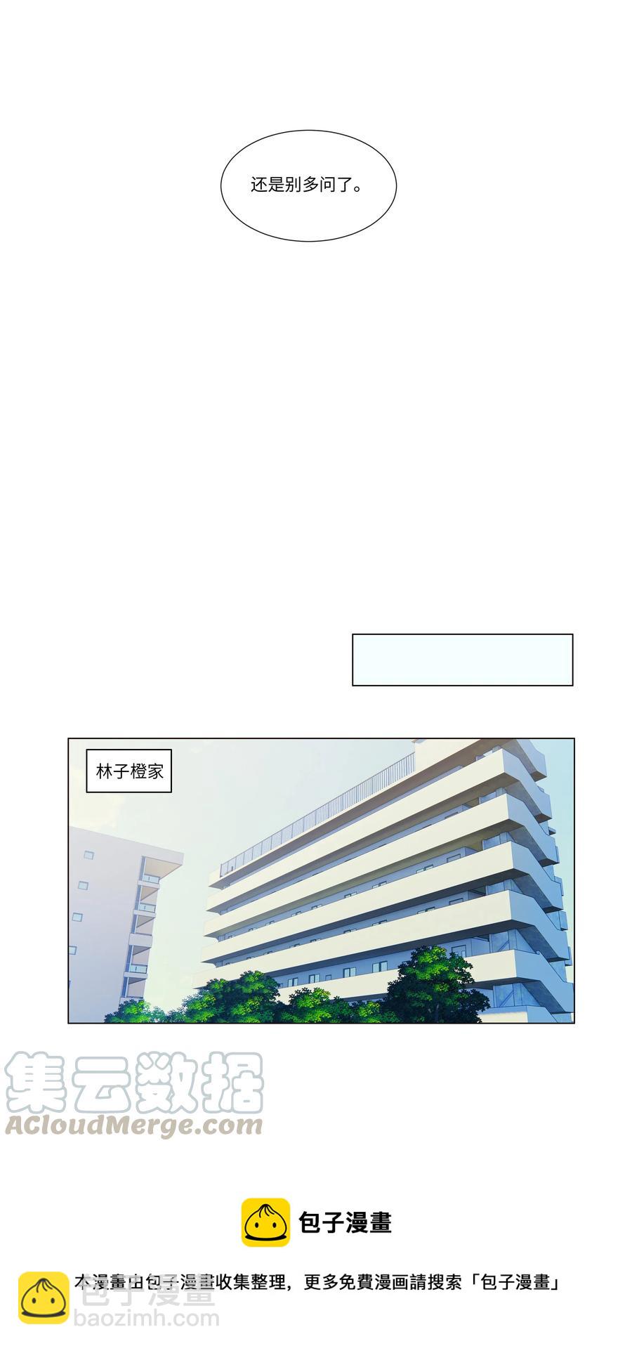 028 这东西是谁的？-第29话