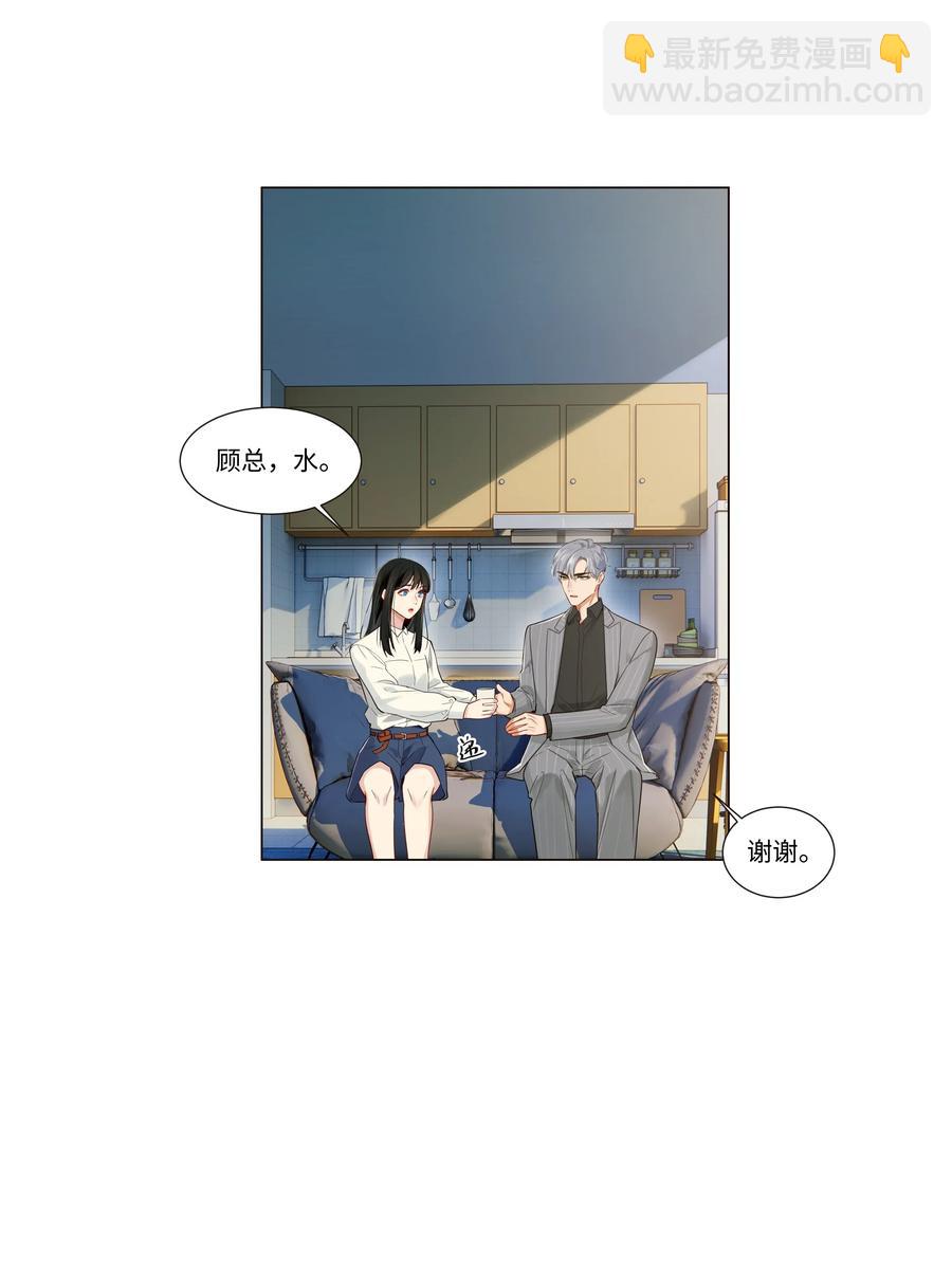028 这东西是谁的？-第29话