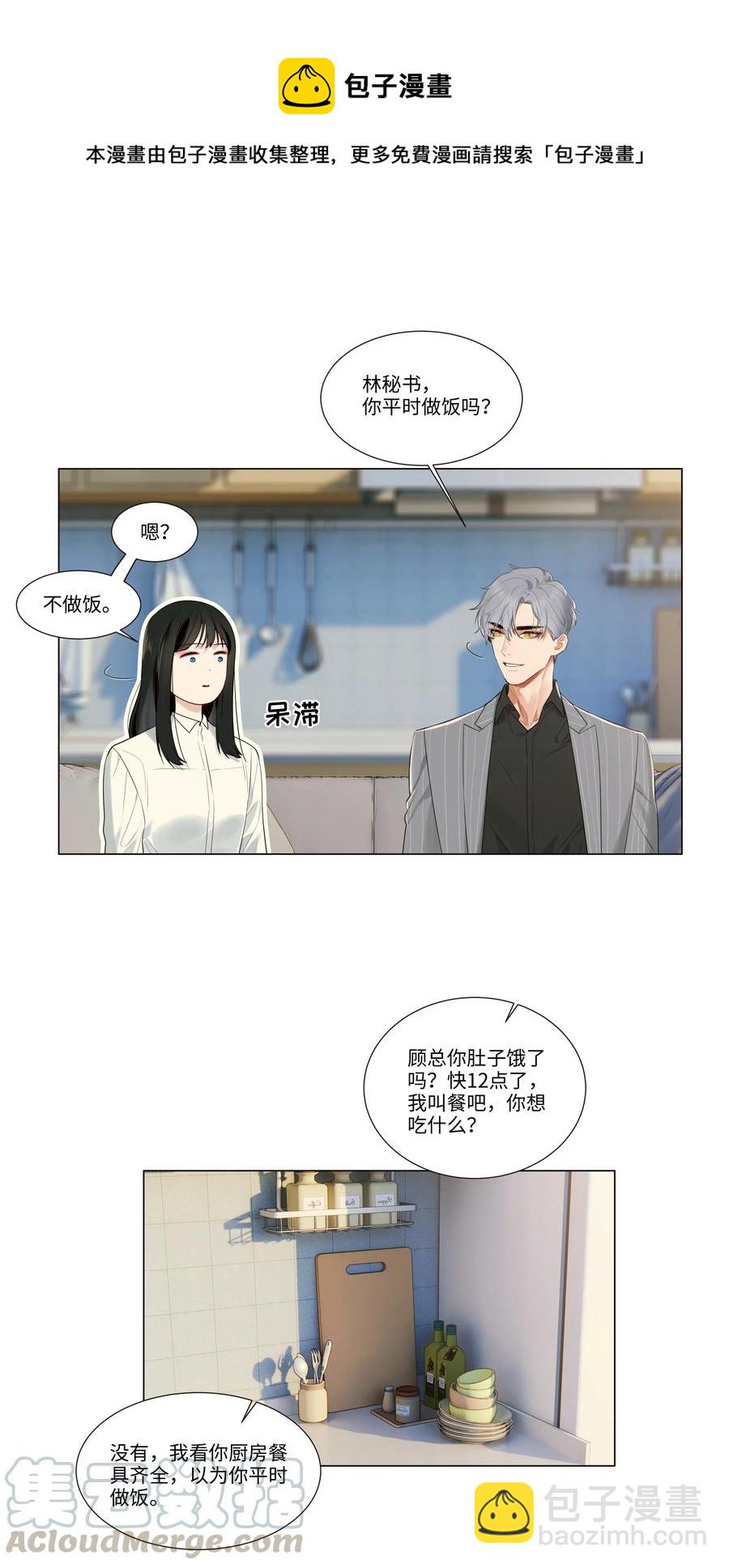 028 这东西是谁的？-第29话