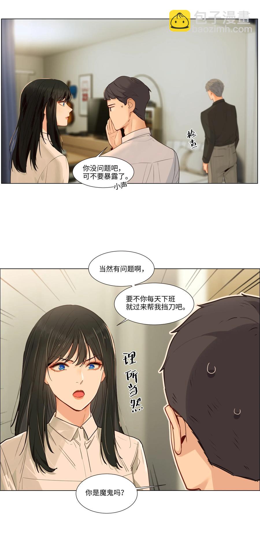030 真是令人羡慕啊&hellip;&hellip;-第31话