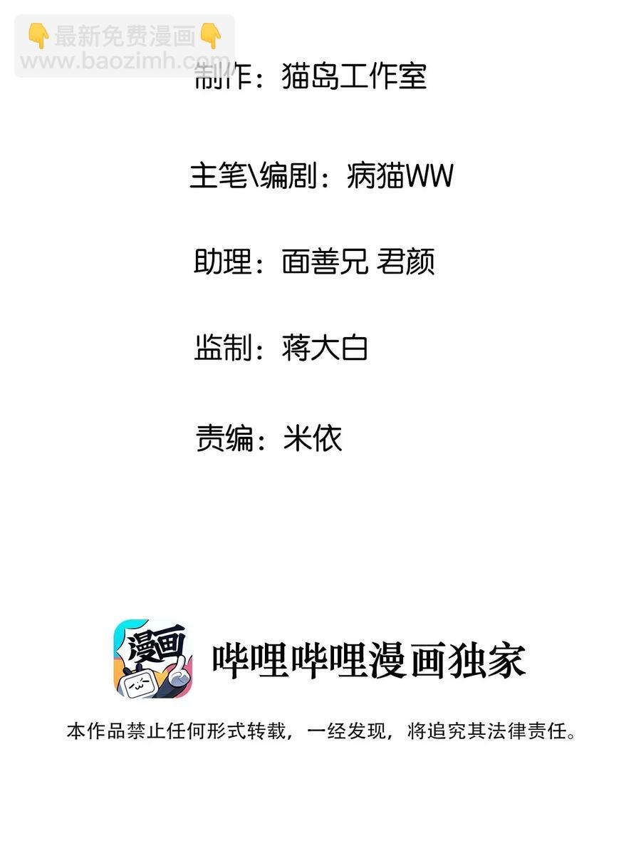 030 真是令人羡慕啊&hellip;&hellip;-第31话