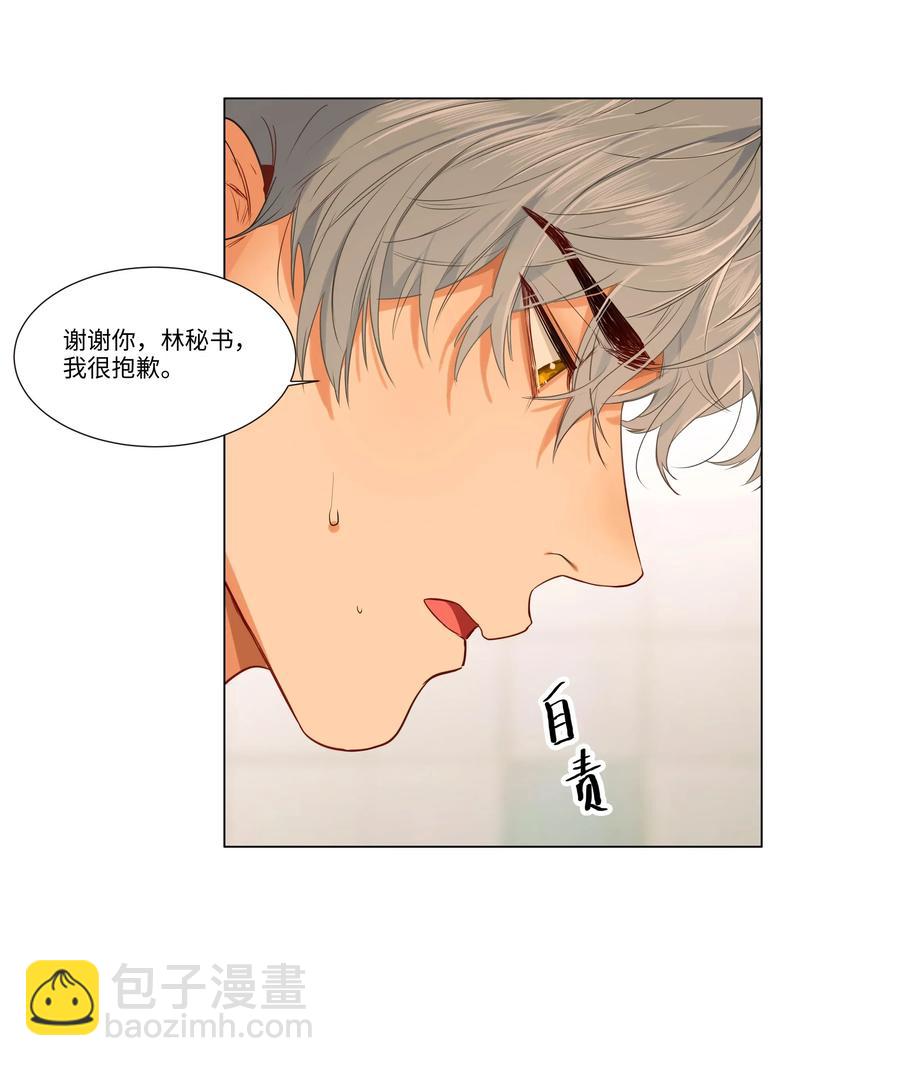 030 真是令人羡慕啊&hellip;&hellip;-第31话