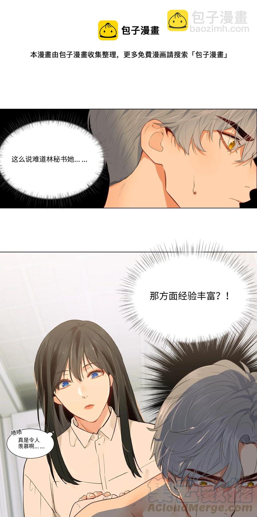 030 真是令人羡慕啊&hellip;&hellip;-第31话
