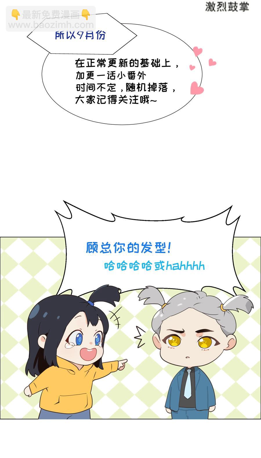 030 真是令人羡慕啊&hellip;&hellip;-第31话