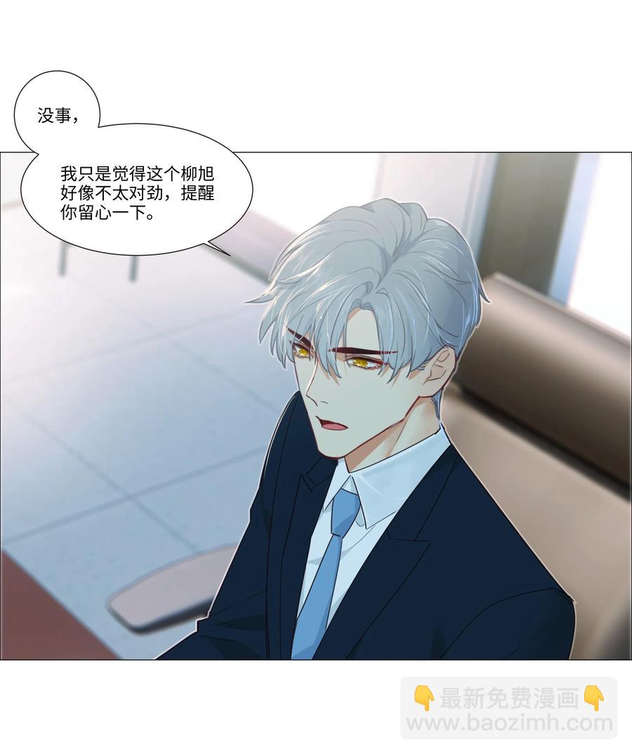032 我做错了吗？-第33话