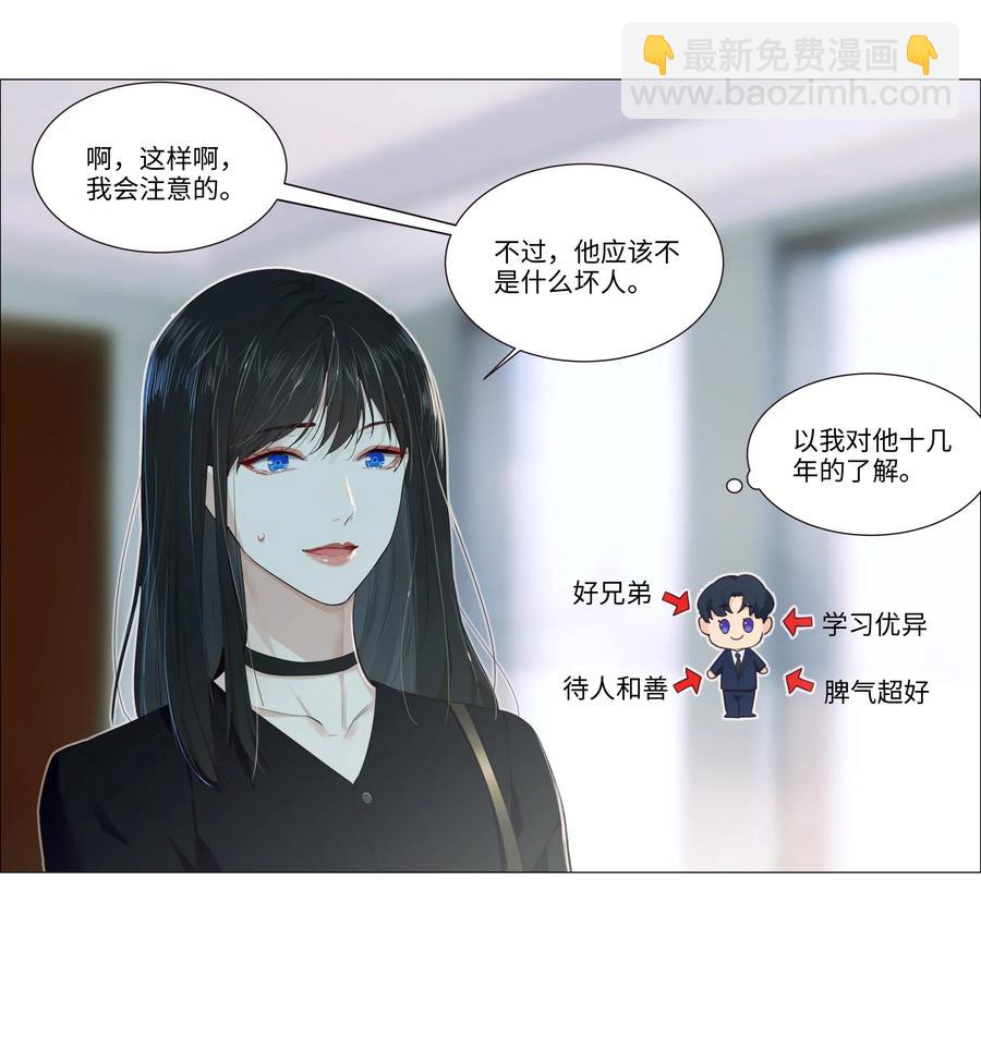 032 我做错了吗？-第33话