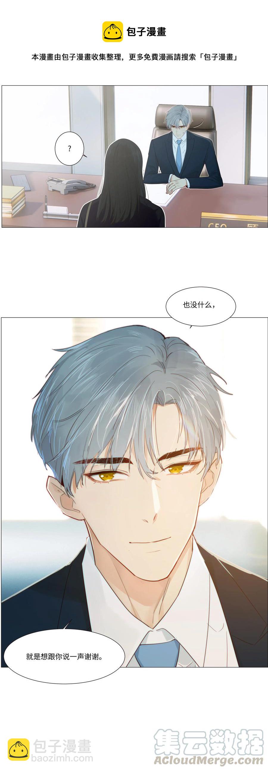 032 我做错了吗？-第33话