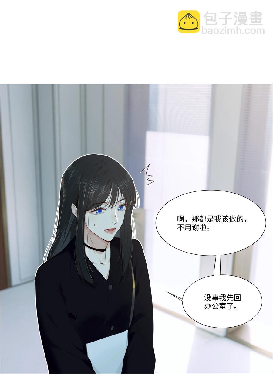 032 我做错了吗？-第33话