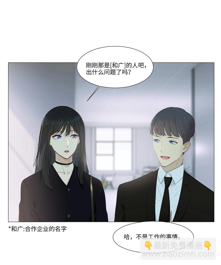 032 我做错了吗？-第33话