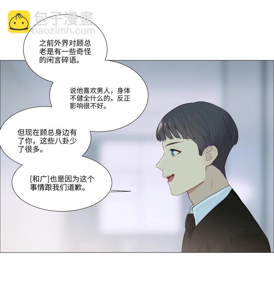 032 我做错了吗？-第33话
