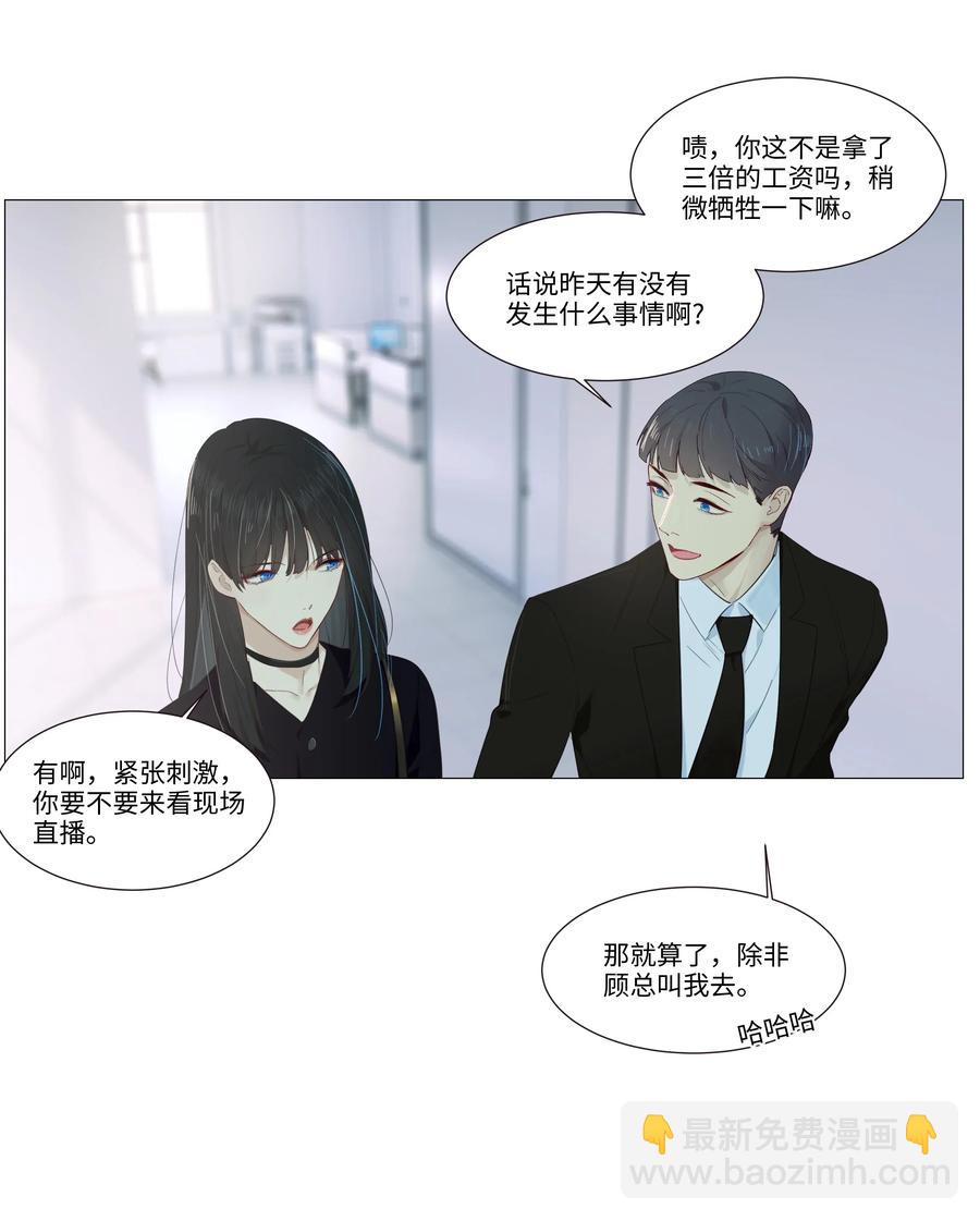 032 我做错了吗？-第33话