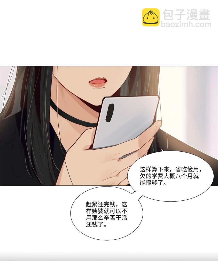 032 我做错了吗？-第33话