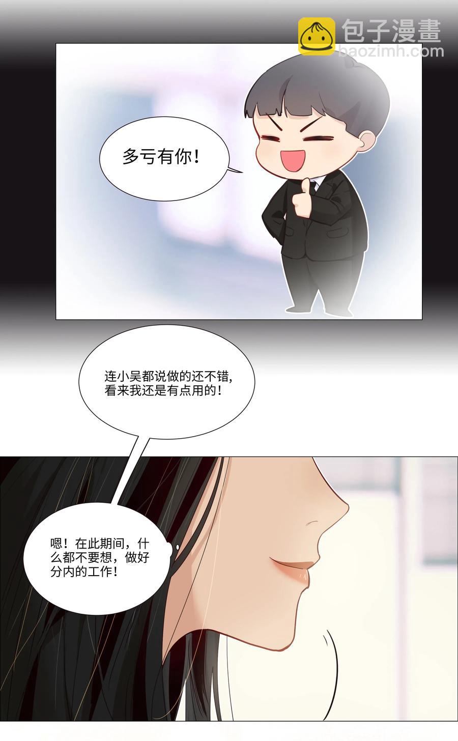 032 我做错了吗？-第33话