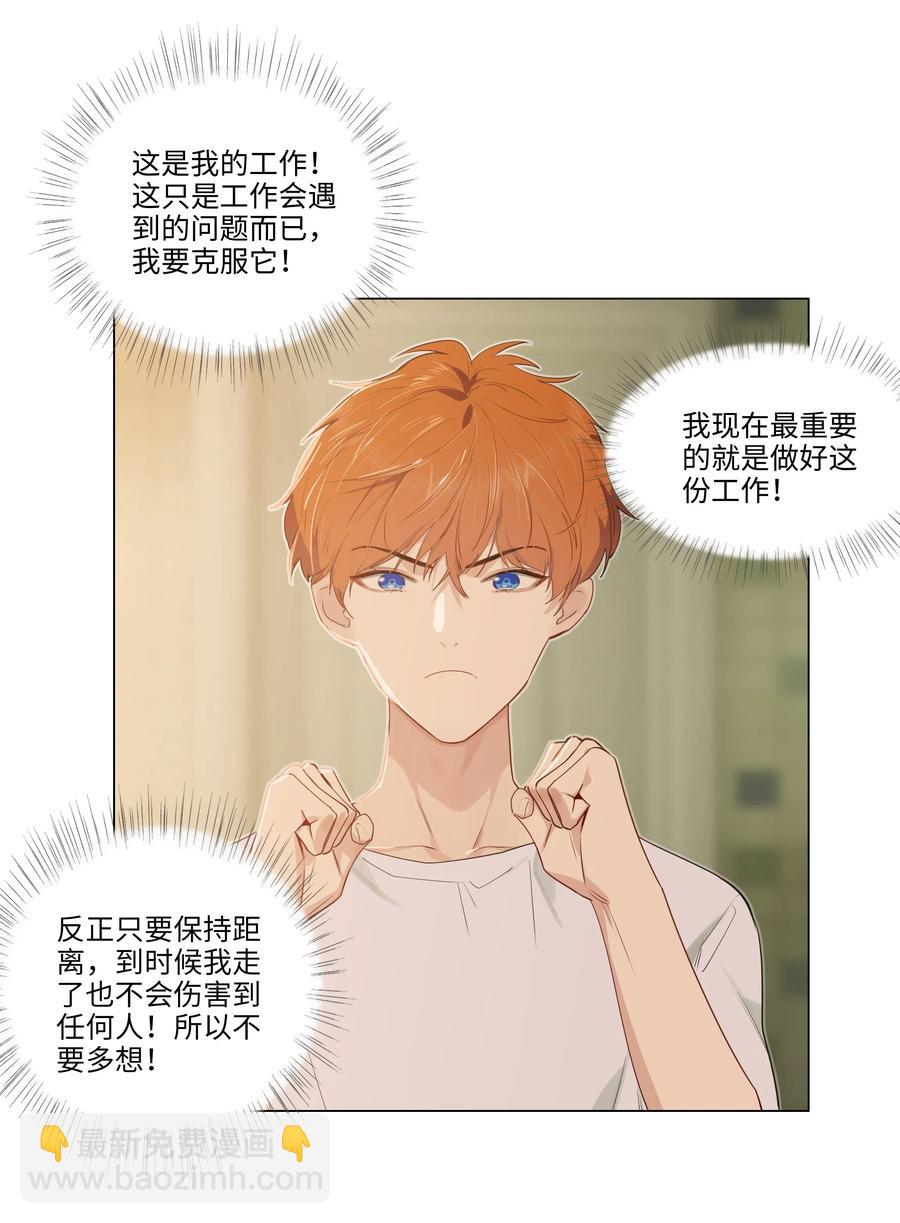 035 他目的是什么？-第37话