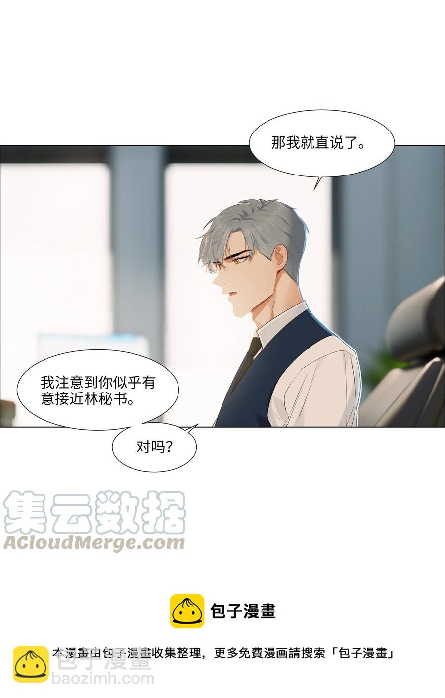 035 他目的是什么？-第37话