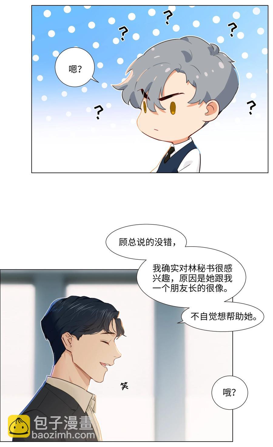 035 他目的是什么？-第37话