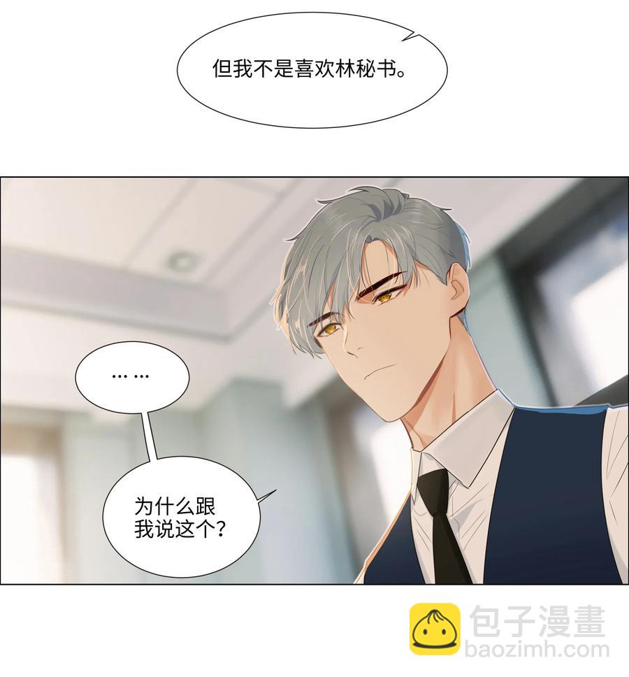 035 他目的是什么？-第37话