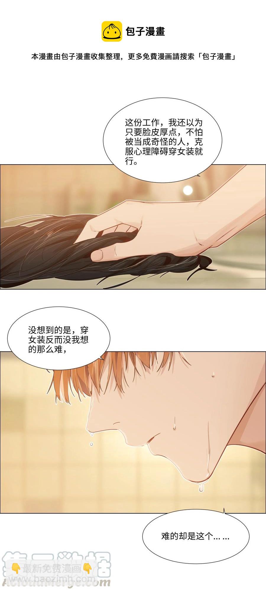 035 他目的是什么？-第37话