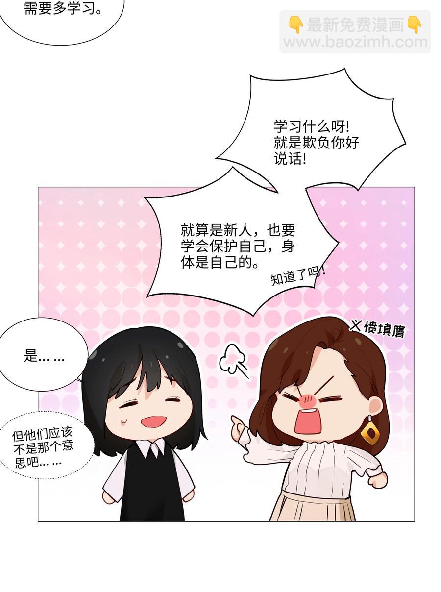 037 渔翁得利-第39话