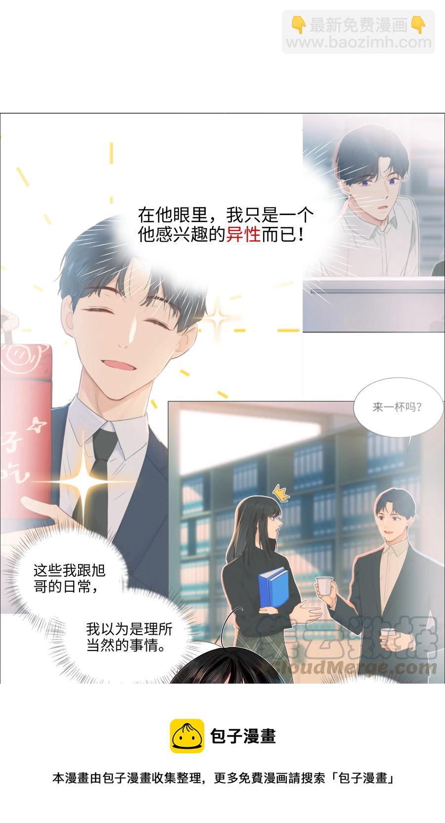 037 渔翁得利-第39话