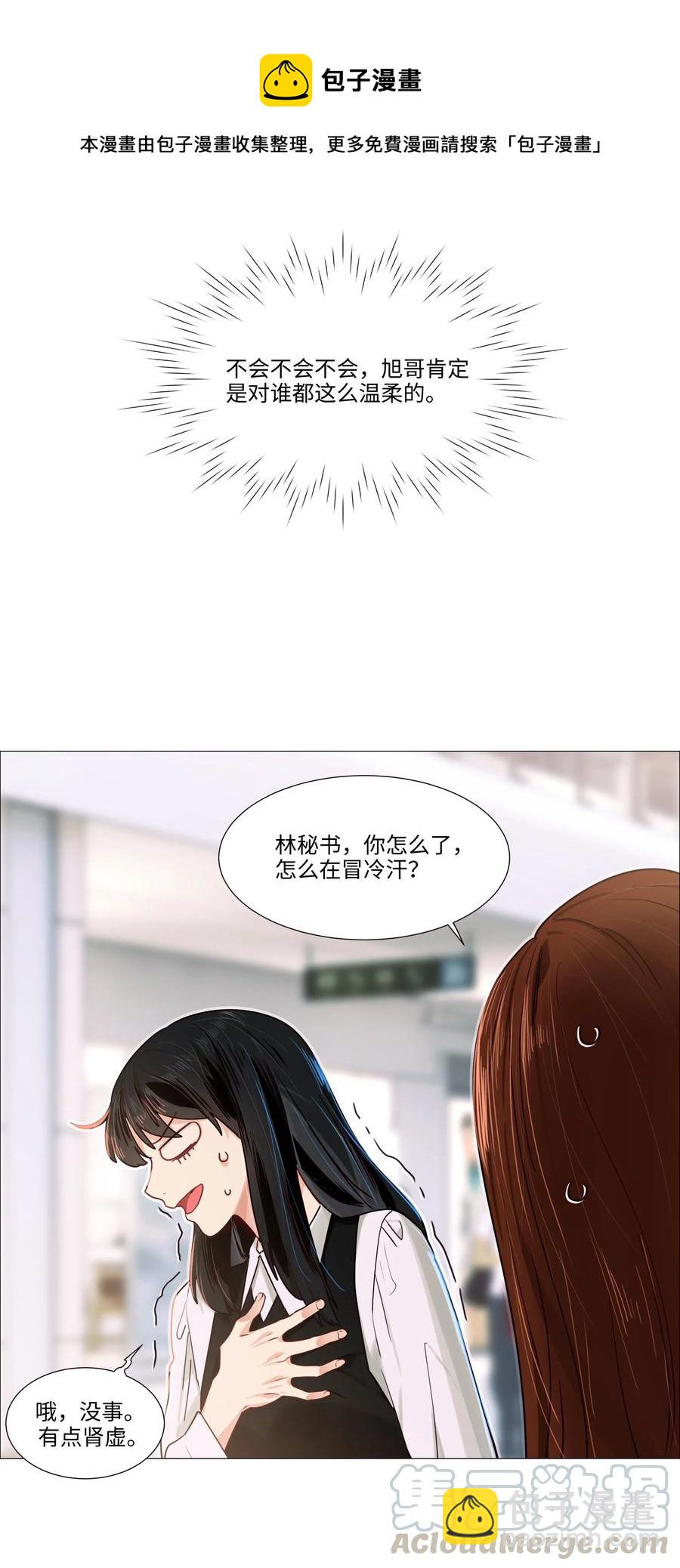 037 渔翁得利-第39话