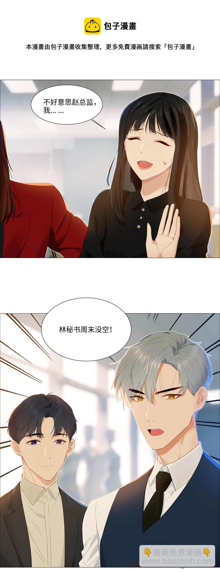 037 渔翁得利-第39话