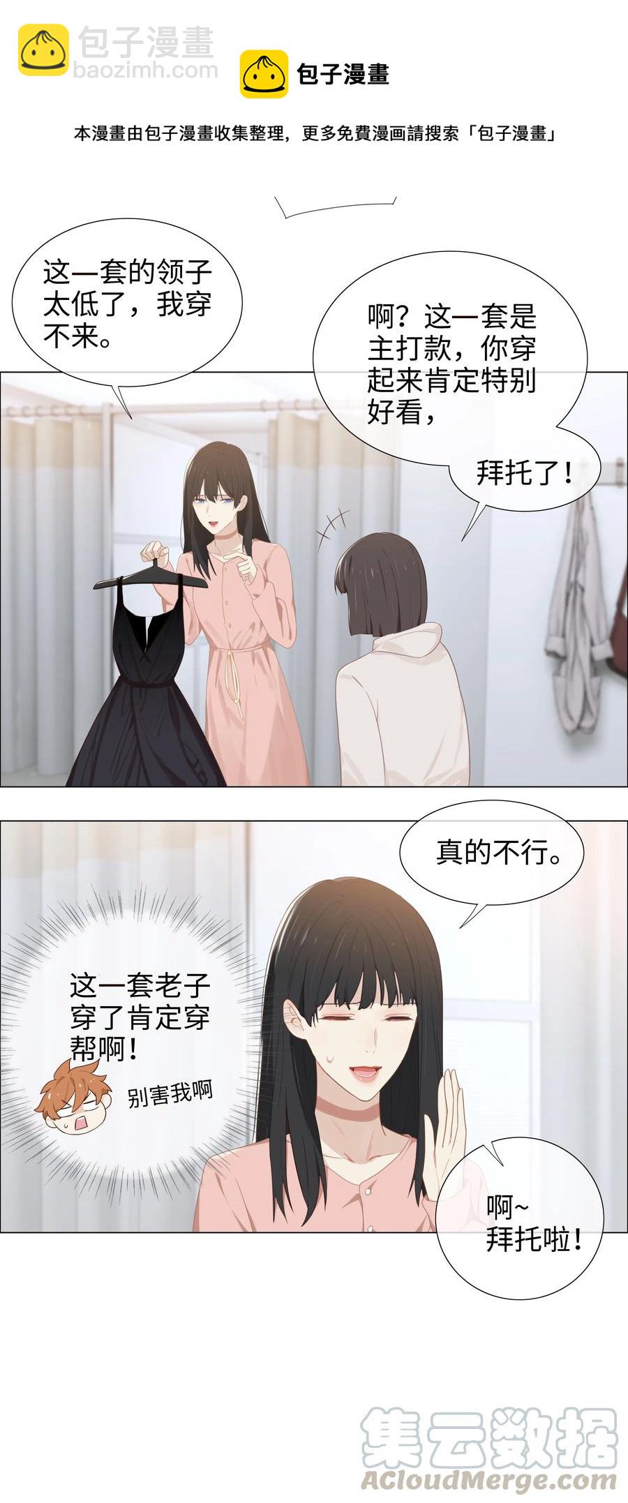 004 直播事故-第5话
