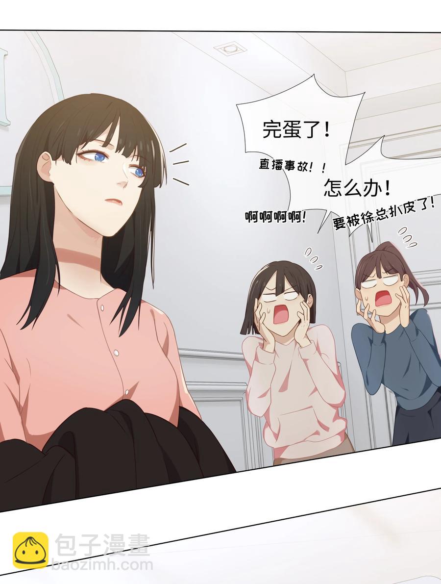 004 直播事故-第5话
