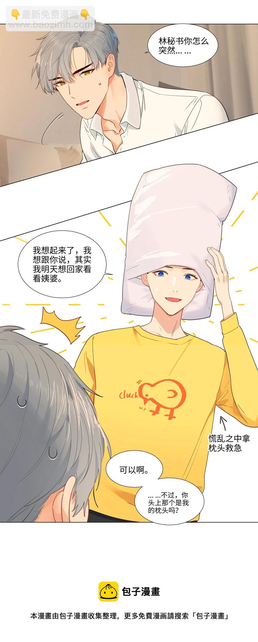 039 各自的困扰-第41话
