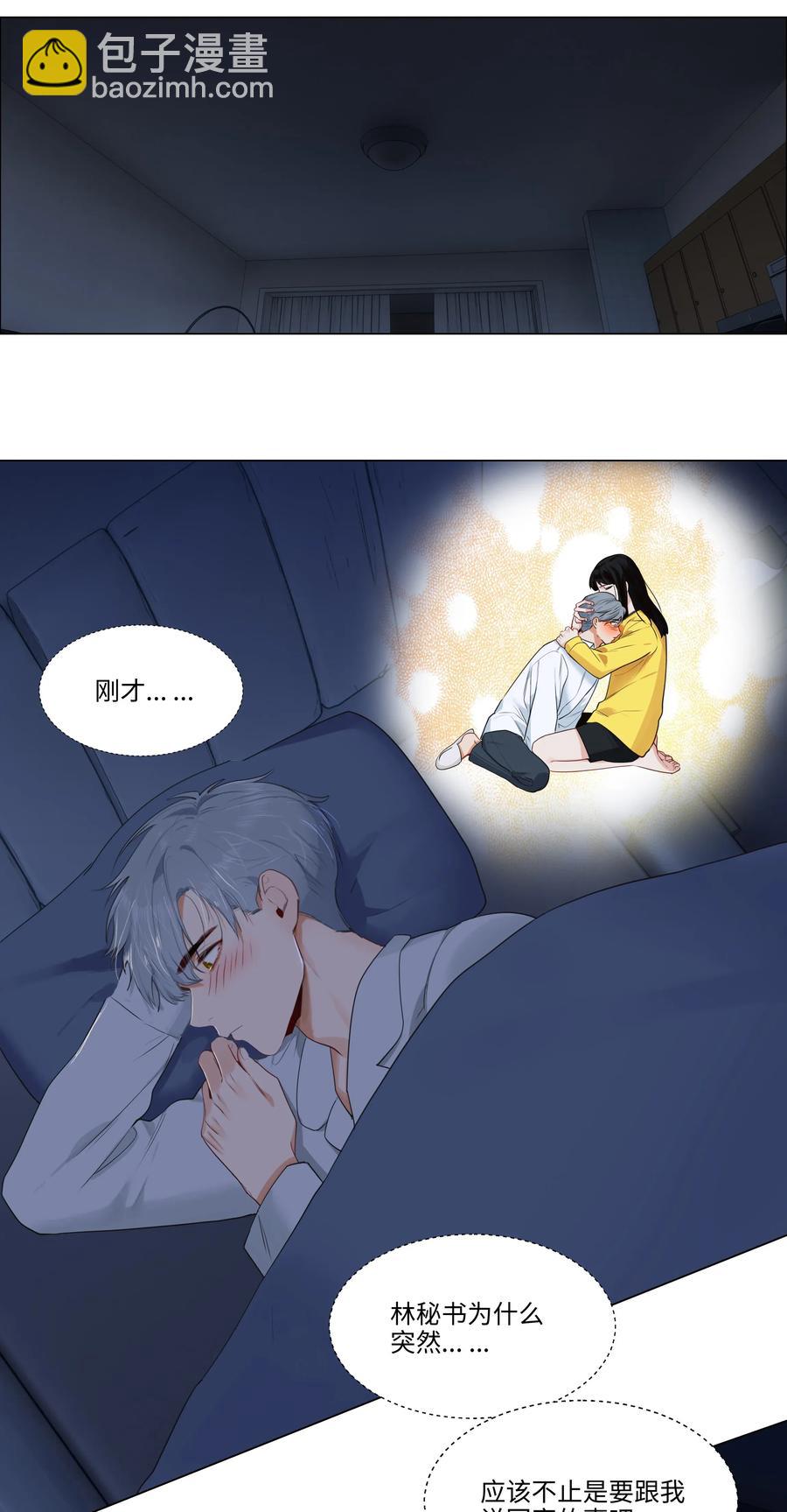 039 各自的困扰-第41话