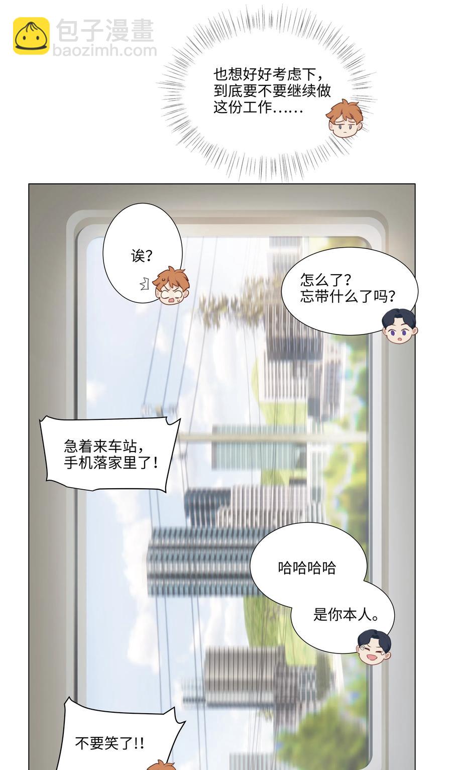 040 突然想见她-第43话