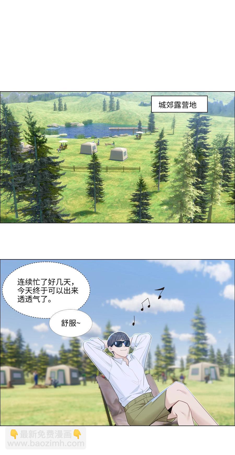 040 突然想见她-第43话