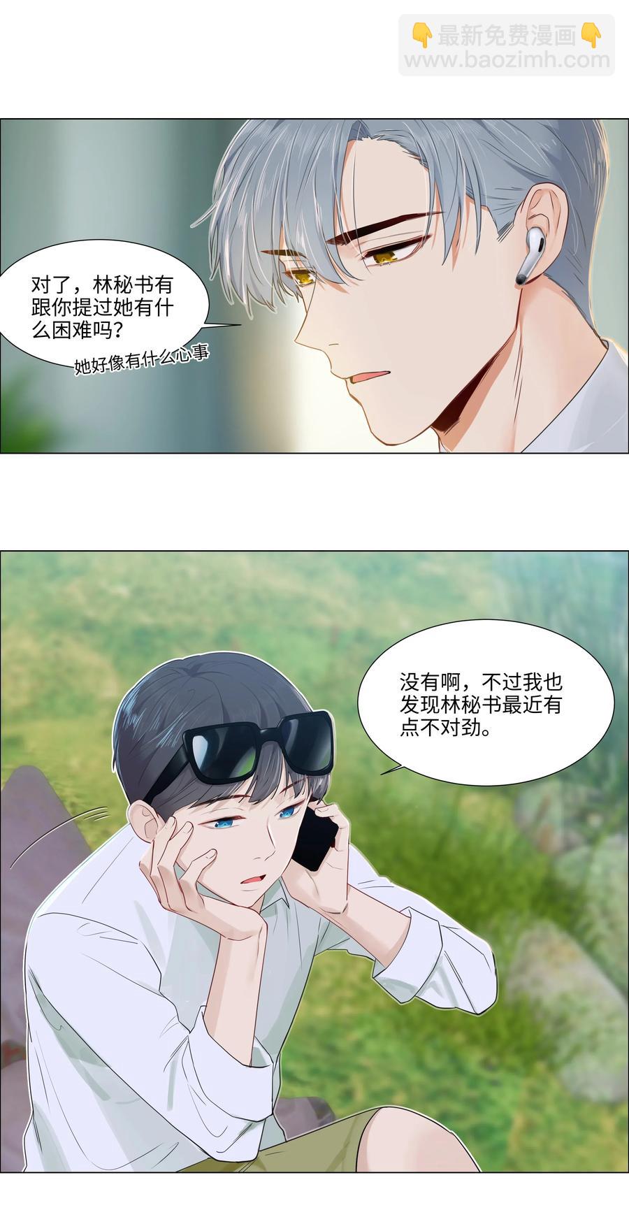 040 突然想见她-第43话