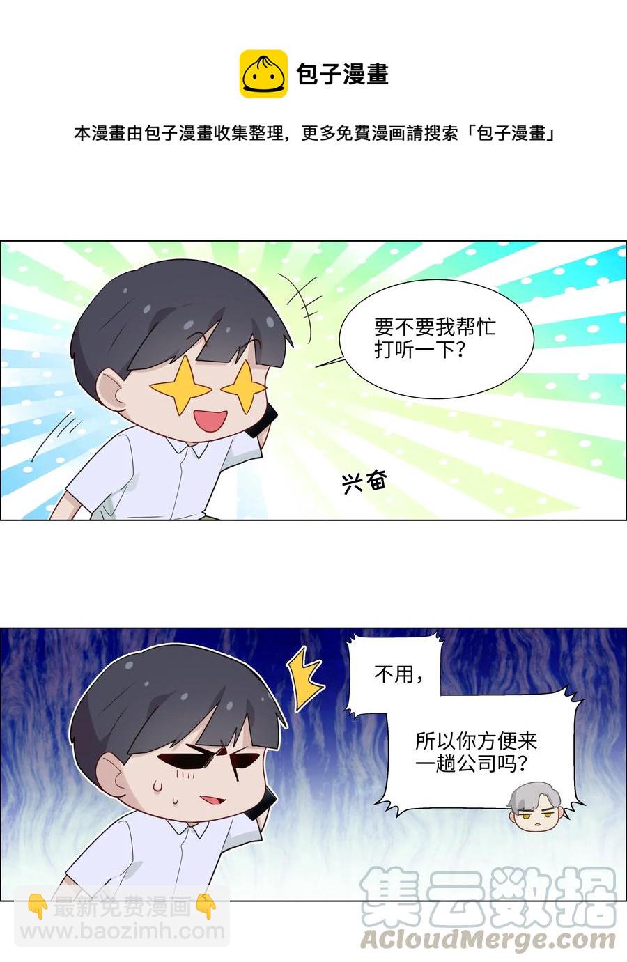 040 突然想见她-第43话