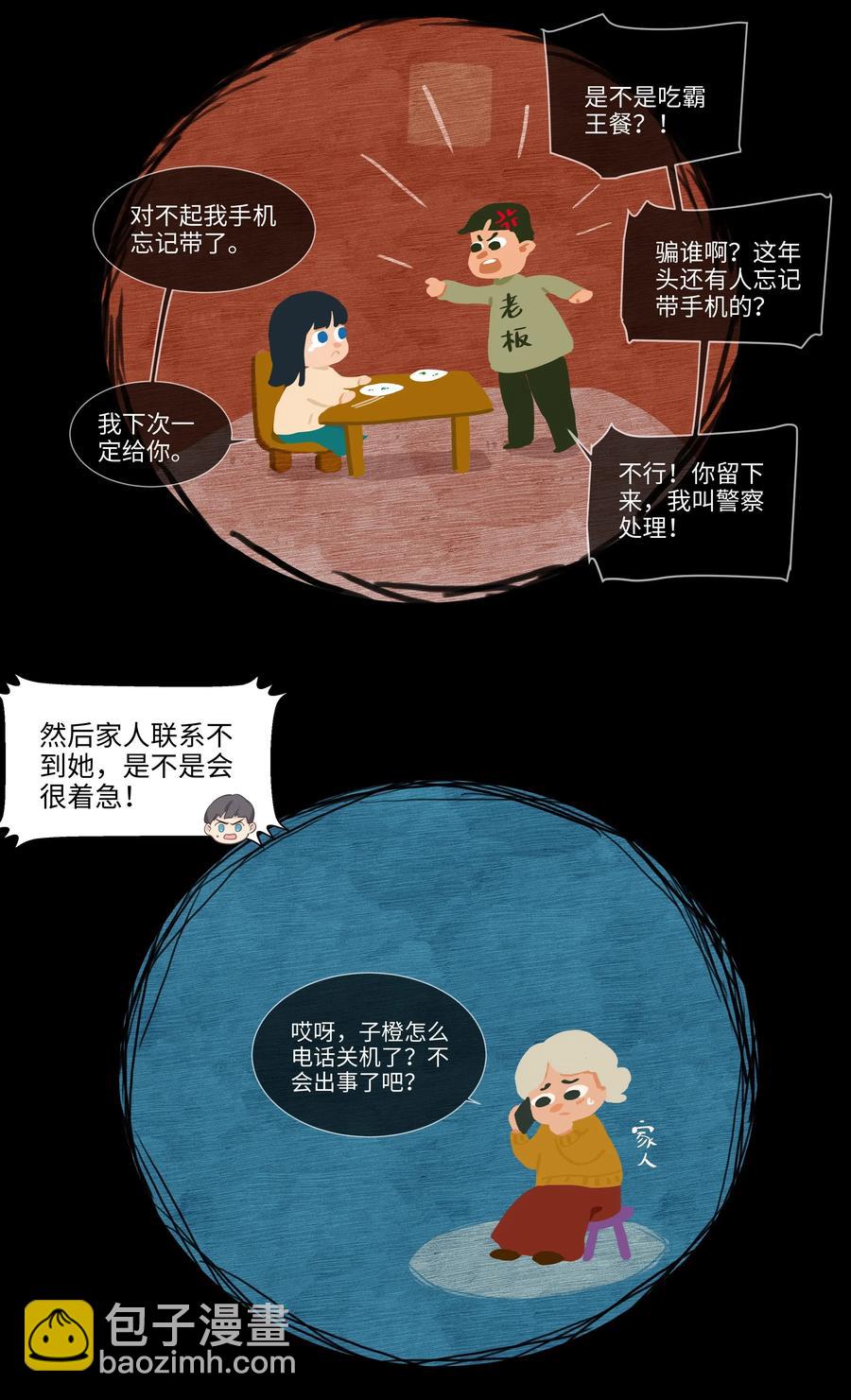 040 突然想见她-第43话