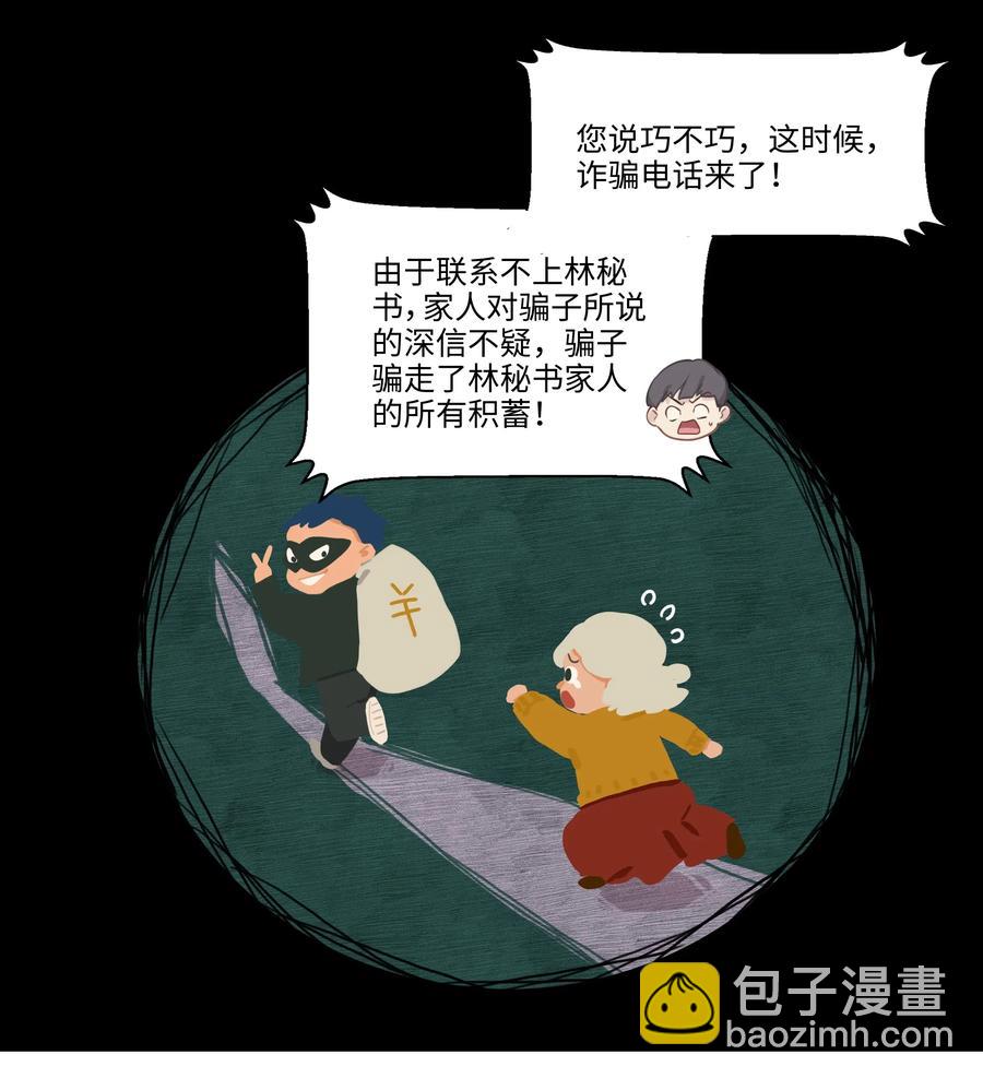 040 突然想见她-第43话