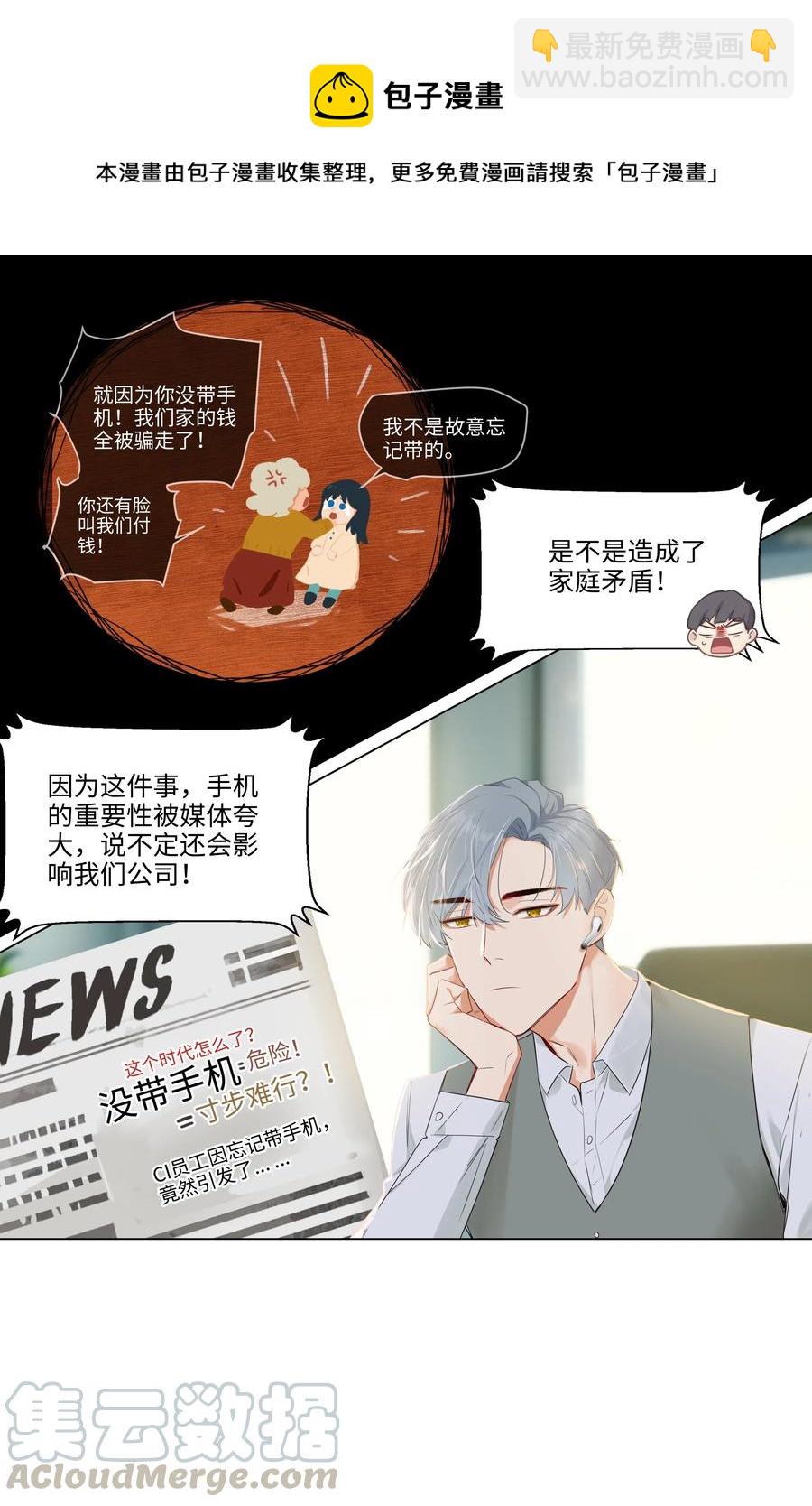 040 突然想见她-第43话