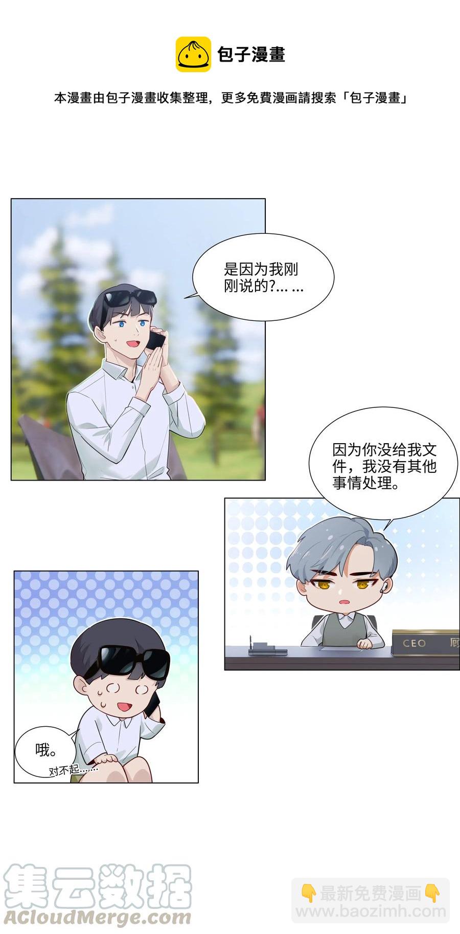 040 突然想见她-第43话