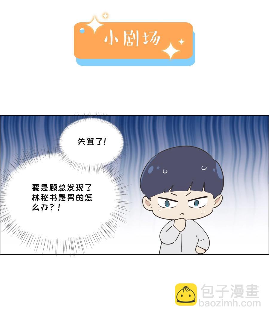 040 突然想见她-第43话