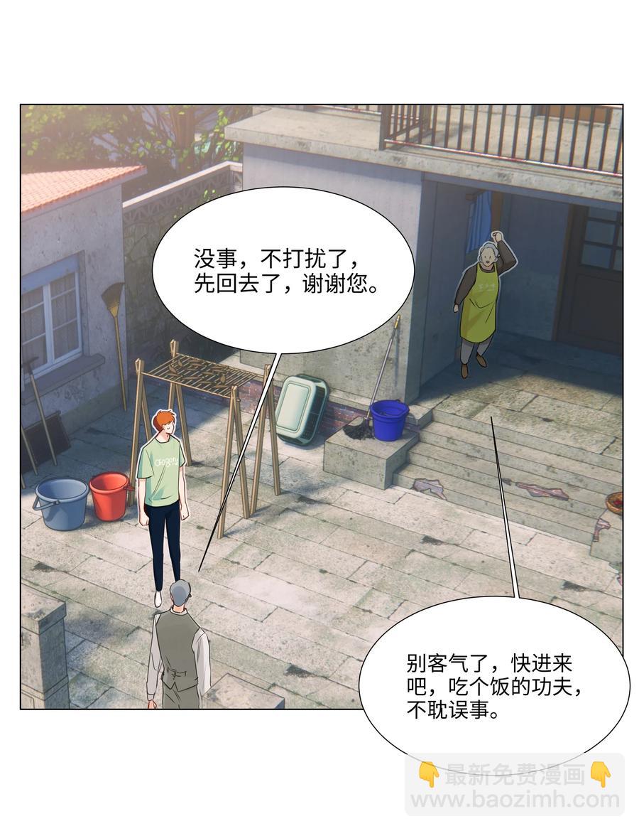 42 作何解释&hellip;&hellip;-第45话